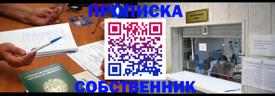 прописка для военкомата в Медвежьегорске