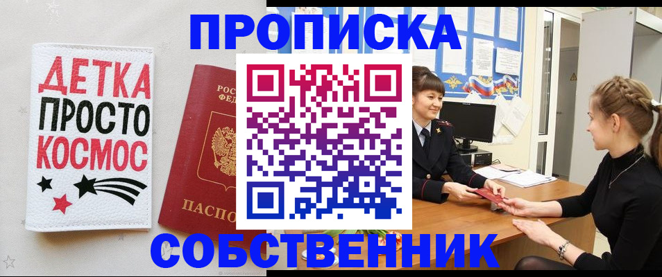 временная регистрация 2025 в Медвежьегорске