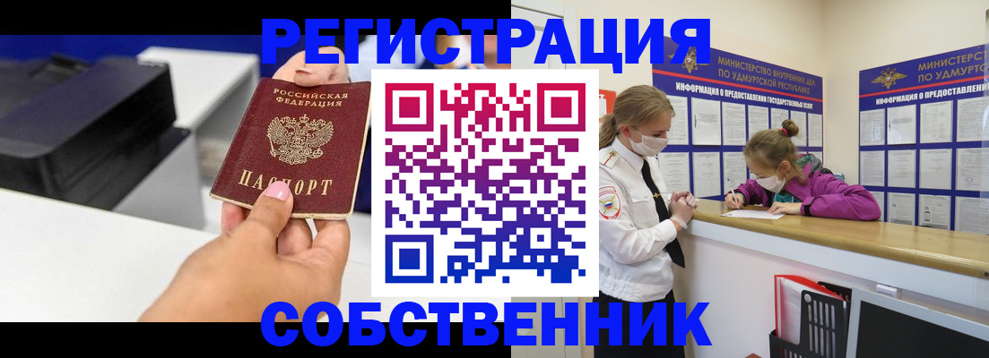 временная регистрация в квартире в Медвежьегорске