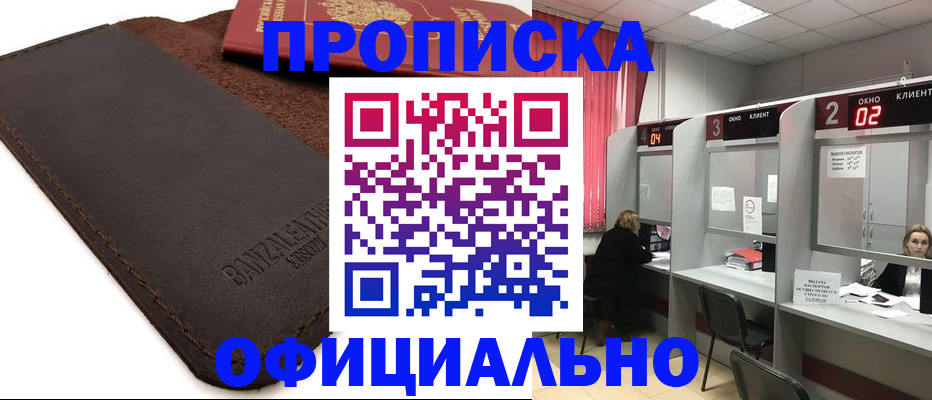 временная регистрация для школы в Медвежьегорске